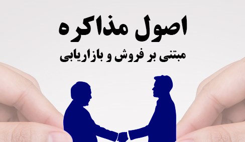 کارگاه زیر پوست فروش - بیمه کوثر - بیرجند